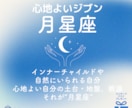 太陽星座×月星座でジブンを知って活かせます 星からのメッセージを受け取ると心が軽やかになって前に進める☆ イメージ4