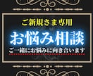 四柱推命で【初回の方へ】◤今やるべきこと◢伝えます 【お悩み解決専門】恋愛 結婚 相性 人間関係 仕事 財 個性 イメージ1