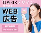 バナー、ヘッダー、サムネイルなどデザイン作成します 目を引き、集客につながる広告やデザイン画像を作ります！ イメージ1