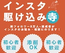 総FW8万人アカ運用者がインスタコンサルします 法人個人で累計インスタサポート数70件以上！どんな相談もOK イメージ1