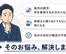 経理10年×AIで毎月の財務レポートを作成します 数字を読めなくても大丈夫。経営状態をわかりやすくお届けします イメージ2