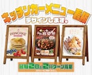 キッチンカーメニュー表、デザインします 最短2日で2パターン提案！スケジュールご相談ください！ イメージ1