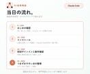 Claude Codeの初期設定を一緒にします つまずく初期設定を60分でまるごと解決 イメージ3