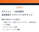 作業時短！パワポのテンプレートを販売します 美しく洗礼された会社案内や営業資料に イメージ5