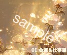 願いに合わせた待受画像とメッセージをお届けします ワンオラクル付き、願い別待受画像です。 イメージ5
