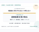 Codex Web制作メソッドを診断します 目的から最適な習得ルートと展開計画を整理 イメージ10
