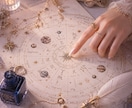星を読み解き、仕事も恋愛もあなたの味方になります 動くべきタイミングがわかる！仕事や恋愛の運気予防 イメージ1