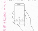 あなたの気持ちに全力で寄り添います 誰かと話がしたい！今日の出来事から深刻なお悩みまで書きます！ イメージ2
