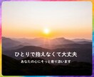 あなたのお悩み、解決に導きます 仕事の事、家庭の事、恋の事…お気軽にお話しください。 イメージ1