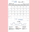 1年分まとめ買い！貴方だけの運気カレンダー作ります この月はどんな運気かが知れる貴方だけのカレンダー。画像12枚 イメージ2