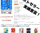 あなたのブログ記事を「すべて丸投げ」で出版します ベストセラー実績の出版社がSEO以外で集客のお手伝いします。 イメージ3