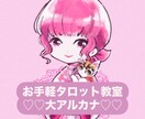 元幼稚園教諭の♡お手軽大アルカナの読み方教えます カバラをベースにしたウェイト版のリーディング方法♬ イメージ1