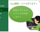 ご要望のEXCELマクロ作成します 業務経験5年を活かして作成します。 イメージ1