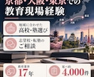 継続3回中学生の悩みを整理し学習計画を作ります 講師・教室運営の経験を活かし、悩みに寄り添う６０分 イメージ3