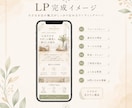 小規模店舗様向けの新規LP制作を致します 見た目だけでなく、申し込み導線まで整えます イメージ3