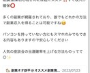 5,000円で貴方の人生をより豊かにします 副業初心者必見！直ぐに初められる副業！ イメージ2