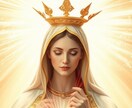 聖母マリアの愛のエネルギーでヒーリングします 慈愛に満ちた温かな愛のエネルギーを流します。 イメージ3