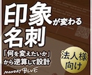 法人向け｜営業導線を設計する名刺を制作します 売上につながる強い印象を残す体験設計名刺 イメージ1