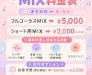 学生様も安心!低価格➡高クオリティでMIXします あなたのやりたいを形に!歌ってみた制作をサポートします◎ イメージ2