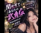 あなたの武勇伝、お待ちしてます 聞かせて！あなたの武勇伝♡のろけも大歓迎♡ イメージ2