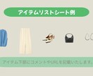 お試し★あなたの専属スタイリストになります 〜あなたの魅力を引き出す1コーデを提案いたします〜 イメージ4
