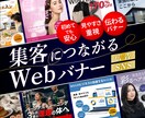 実績作り期間価格　1500円でバナー制作します 伝えたいことがちゃと伝わるWEB画像を丁寧にお作りします。 イメージ1