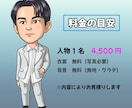 アニメ調の似顔絵お描きします 四頭身のデフォルメキャラで似顔絵描きます。 イメージ3