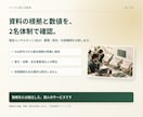 コンサル・AI導入の判断資料を作成します 現役コンサル2名が、費用・対応範囲・完了条件を整理 イメージ6