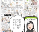 商用実績多数★目を引く漫画イラスト作成いたします シナリオの提案も可能！広告マンガの発注が初めての方もお気軽に イメージ9