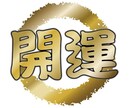 ガネーシャ神様にあなたの金運アップをご祈願します お金の引き寄せ、お金の心配からの解放、運気アップを望む方へ イメージ10