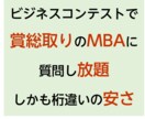 小規模事業者持続化補助金の作り方全て教えます わからないことにズバっと答えます！ イメージ1