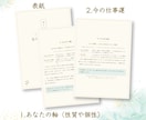 仕事のモヤモヤに｜タロットと四柱推命で占います 「このままでいいのかな」を解消するヒントをお届けします イメージ4