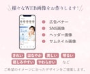 クリックされる！集客につながるバナーを制作します 女性向けに特化！思わずクリックしたくなるデザインを届けます イメージ7