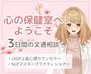 心理カウンセラーはる先生のお手紙で心を癒やします 上級心理カウンセラー｜今日という日もあなたの味方｜3日間文通 イメージ1