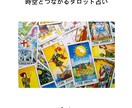 タロット占い＆六爻断易Excel版!!を販売します お買い得なフルセット!!占い結果を一瞬にて表示します!! イメージ5