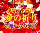 タロット占い 気持ち・未来・いつ？がわかります 即購入可 恋愛特化 あなたの『知りたい』を叶えます！ イメージ1