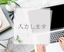 領収書、レシートを入力代行します 書類も脳内もスッキリして、本来の使命に集中できる イメージ2