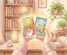 タロットであなたの心に優しく寄り添います 初心者大歓迎、まとまらない感情も、そのまま全部受け止めます イメージ1