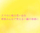 家族の思い出動画制作・動画編集致します あなたの眠っている『思い出動画』素敵に変身させます！ イメージ10