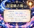 12星座別｜今月の運勢を星と六星霊から読み解きます 総合・金運・仕事・恋愛運＆今月あなたを導く六星霊 イメージ2