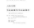 同人誌の小説原稿データ作成を承ります あなたのワガママ、カタチにします イメージ8