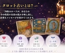 特典あり！一人で抱え込む悩みに寄り添い鑑定します タロット占いで運勢の流れと前向きになれるアドバイスを伝えます イメージ3