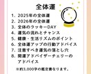 あなたの運勢をうらないます 5つのテーマを数秘術・九星気学を用いて イメージ2