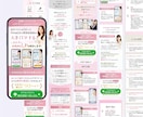 反応UP！女性の「欲しい」につながるLP制作します ３枠限定価格＆広告用Web画像プレゼント イメージ4
