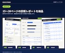 ChatGPT等で自店が選ばれるか診断します 30の来店質問で競合3店との違いを可視化 イメージ6