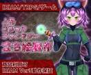 IRIAM・TRPG◆人外・ゴシック立ち絵描きます ファンタジーにピッタリ！ハッキリ塗りで動画・配信に最適！ イメージ1