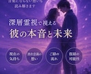 あの人の本音と未来を視ます 離れてしまった理由と本音を読み解きます イメージ3