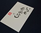 ポストカードに好きなお言葉お書きします 自分の好きな言葉を書いてハガキを送ってみたいあなたへ イメージ1