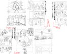 コツコツ型 漫画ネームの添削承ります ネームが完成しない！相談しながら描きたい！方向けです イメージ6