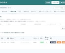 面会予約をWeb化し施設の電話対応をなくします メール一括送信機能など便利機能豊富 イメージ3
